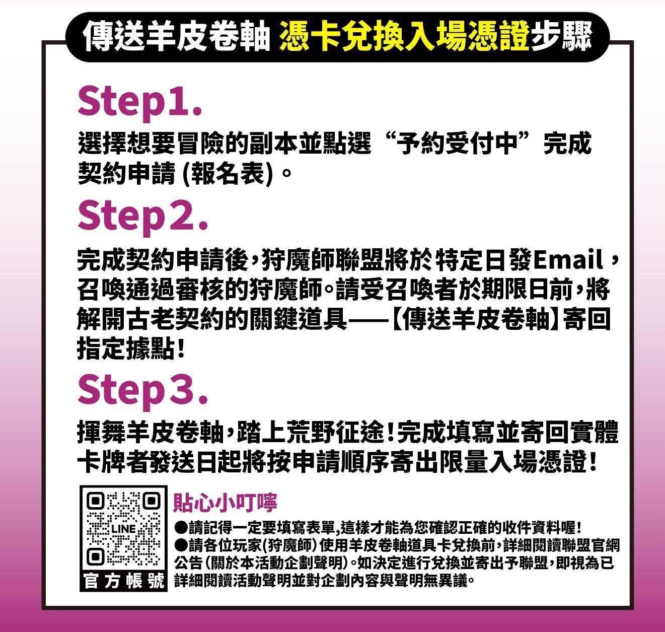 羊皮卷軸教學步驟(萬用版)